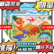 新店夏季限時下殺💖   兒童拼圖 30片拼圖 拼圖 益智拼圖 動物拼圖 木製拼圖30片 卡通拼圖 益智玩具 兒童玩具