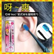 【歐萊雅形象店】日本掏耳組 挖耳棒 日本360度螺旋式矽膠耳扒 掏耳神器 360°矽膠掏耳棒 耳勺  紓壓螺旋矽膠掏耳棒