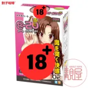 【對子哈特】R20 二代｜ 2代 R-20自慰神器｜動漫少女自慰杯 卡通名器