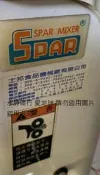 二手台灣公司貨SPAR Mixer士邦食品機械桌上型攪拌機(可以運轉剩下主機狀況如圖當銷帳零件品