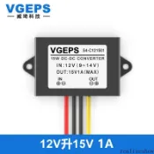 【熱賣推薦】12V升15V直流電源轉換器9-14V轉15V車載電源升壓模塊DC-DC變壓器