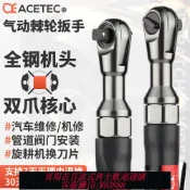 輝煌匯購 {臺灣公司貨 可打統編}ACETEC阿斯泰克氣動棘輪扳手大扭力90度直角風炮1/2中3/8小飛1/4