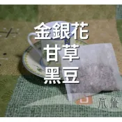 金銀花+甘草+黑豆，金銀黑豆茶 金銀花 甘草 黑豆