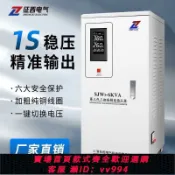 辛選百貨 {公司貨 最低價}征西 三相穩壓器全自動380v大功率120KW補償交流工業穩壓發電機