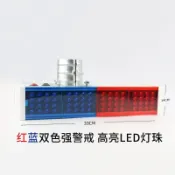 鴻運通商行 太陽能警示燈 紅藍爆閃交通信號燈鋁合金防雨防曬警示燈