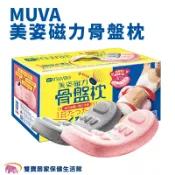 雙寶居家保健生活館 MUVA美姿磁力骨盤枕SA821 骨盆枕 瑜珈枕 磁石 按摩滾筒 按摩腰部跟骨盆 刺激穴道 在家運動