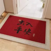 喜挖2店 入戶地墊出入平安絲圈地墊家用大門口刮泥蹭土防滑腳墊入戶門地墊
