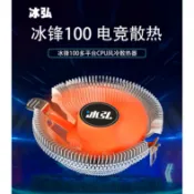 挖礦主機板風扇萬家風蜂鳥/冰鋒100台式機電腦AMD LGA775 CPU風扇冷風散熱器主機風扇靜音紅綠隨機出貨