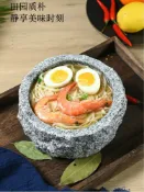 全球選品1館 生活百貨 天然自然面石鍋沸騰鍋拌飯石碗石盤料理燒烤石板泡泡雞啵啵魚商用