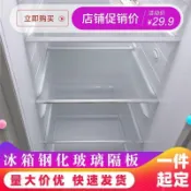 桃園出貨✨冰箱玻璃隔板鋼化隔層板通用層架冷藏室置物架分層內部配件隔斷板