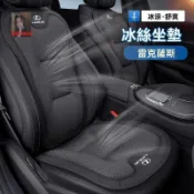 凌志Lexus 汽車冰絲坐墊IS/ES200/UX260/NX/RX/汽車靠腰墊 透氣冰絲坐墊前後座墊 四季通用坐墊