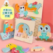 【台灣現貨】木製立體3d卡通創意拼圖拼板 兒童拼圖 動物交通拼圖多款圖案 益智早教玩具16款【櫻桃威利】