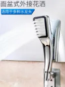 木語家居 花灑 洗頭神器家用水龍頭外接花灑手持增壓衛生間洗手臺伸縮小噴頭套裝【MJ16168】