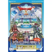 [TP小屋](全新有貨) 日文攻略本 SE版 勇者鬥惡龍X 10 Offline 線下版 本篇 覺醒的五種族 遊戲攻略書