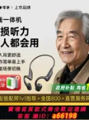 什物集 【台灣公司 可開發票】可孚骨傳導助聽器老年人專適用正品左右耳聾耳背無線式隱形年輕人