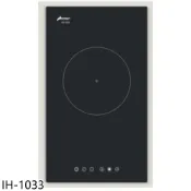 豪山IH微晶調理爐1800W單口爐IH爐IH-1033 (全省安裝) 大型配送