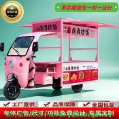 【現貨可開發票】電動三輪車三輪小吃早餐流動專用燒烤炸串餐車多功能夜死移動擺攤