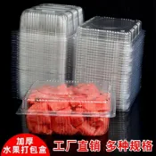 一次性透明果蔬盒草莓水果切蛋糕西點一次性打包盒帶蓋加厚包裝盒⚡臺灣熱賣