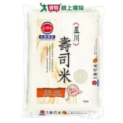 愛買線上購物 三好米 星川壽司米(1.5KG)【愛買】