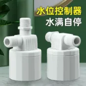 【臺灣必備】浮球閥水塔自動上水位控制器水滿自停閥開關水箱補水斷水止水閥特價