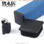 優選免運{不鏽鋼管內塞} 內塞管塑膠管塞方形塑膠堵頭腳套凳子腳墊耐磨墊腳護套方塞塞頭353