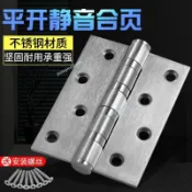 限時特價 4寸不鏽鋼平開合頁靜音軸承門活頁木門大門房門摺頁鉸鏈304門合頁 五金配件