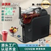 【嚴選好物】雪融機家用小型商用冷飲機奶昔冰淇淋機全自動製冰機冰沙機雪泥機