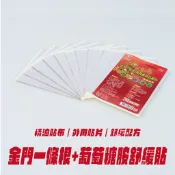 金門一條根+葡萄糖胺舒緩貼 台灣製造 順安 精油貼布 一條根貼布 葡萄糖胺貼布 遠紅外線貼布 石墨烯貼布