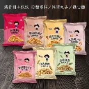 維力 Wei Lih 張君雅小妹妹 拉麵條餅 / 休閒丸子 / 點心麵 (1袋) 零食 零嘴【小三美日】DS027133