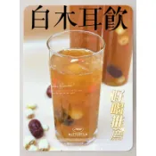 ［濃醇香-冰糖紅棗銀耳露］飲品 早餐 飲料 木耳 枸杞 紅棗 蓮子 下午茶 營養 聚會 露營 當天現做+冷藏快速出貨