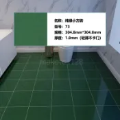 衛生間地磚浴室30x30自粘pvc防水地板貼地面貼紙廚房S
