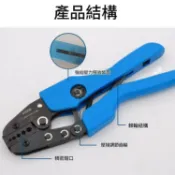 同軸電線電纜六角端子壓線鉗 監控端子壓接鉗子 壓著鉗子 工具 可開票