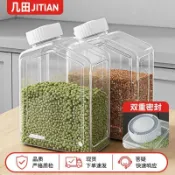 臺灣出貨🍁塑料密封罐加厚五穀雜糧收納盒麪粉白糖儲物罐大米儲存容器食品級