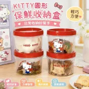 11&14kitty 便當盒 保溫餐盒 保溫便當盒 便當盒 Kitty紅色便當盒圓形保鮮盒便攜餐盒收納冰箱儲物罐耐