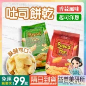 【益善美研所】Oishi 麵包 餅乾 大蒜吐司 香蒜 起司洋蔥 脆餅黃油奶油 東南亞餅乾零食零嘴麵包脆片94SHOP