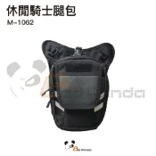 官方帳號-Badpanda-壞熊貓-【海利爾休閒騎士腿包】