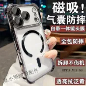 新款磁吸氣囊防摔手機殼 適用OPPO A6X A6S A5pro A3pro A5 A3X A38 A72 AX7 A9