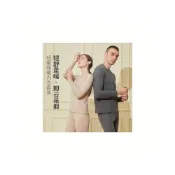 (店+)發熱衣褲男女款長袖德絨保暖內搭衣服睡衣睡褲套裝大尺碼羊毛保暖衛生衣褲打底衫緊身衣防風防寒彈力彈性長袖褲子秋冬天無痕內著