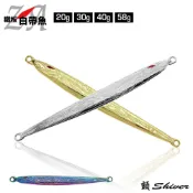 ZA鐵板29元起-顫Shiver~排汗王~X-MAX~鐵板路亞-ZA電鍍圖騰白帶魚-20G/30G/40G/58G~釣魚