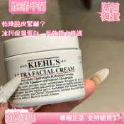 ⭐️春節特價⭐️第二件半價  新版契爾氏 冰河醣蛋白保濕霜 125ml 蛋白霜 KIEHLS 乳霜 乳液 空氣感水乳霜