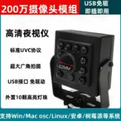 檸檬精選屋 【高清紅外夜視】攝影機模組 監控攝影機 電腦攝影機 USB攝影機 免驅動 200萬像素 高清畫質 夜視功能 筆記本專用 居家辦公監控