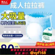 輝煌匯購 {可打統編 保固一年}周大人成人拉拉褲老人用男女尿不濕尿片大號內褲型紙尿褲老年專用