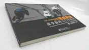 筆間映像故事板的入門與技巧(簡體版)【電子工業出版社-喬瑟培.克里斯蒂亞諾-B11559】老樹屋二手書舊書到府收書