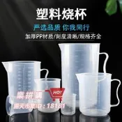 樂拼購🔥塑膠燒杯 100250 500 1000 2000 3000 5000ml 塑膠量杯燒杯帶刻度