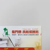 旻泉精品批發網 A1 描圖紙 65磅 萬國(一般 空白)/一包50張入(定800) 半透明紙 義大利製 600mm x 840mm【APP滿額下單10%點數(單一帳號最高1000點)】9/30止