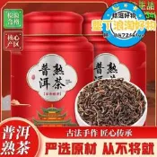 【可開發票】雲南普洱茶熟茶宮廷古樹散茶金芽特級陳年老茶猛海普洱茶葉自己喝