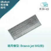 家電王旗艦館 【禾淨家用HG】iRobot Braava M6系列 副廠拖地機配件乾布