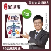 【娘家官方直營】消費高手好攝定膠囊 1盒 (30粒/盒)