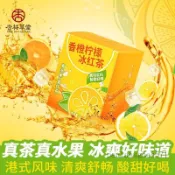 香橙檸檬冰紅茶茶包薄荷茶檸檬片冷泡茶水果茶獨立小包裝