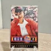 【早期卡帶】 楊宗憲 轉音 1｜歌林唱片｜1993年發行｜K-087｜卡帶未拆
